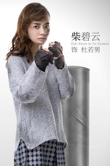 我要和你在一起杜若男