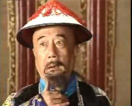 宰相刘罗锅六王