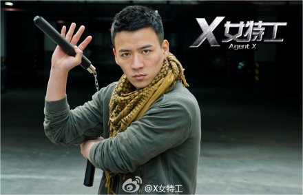X女特工之冲破特训营许正帆