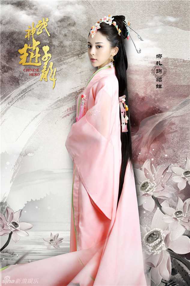 武神赵子龙DVD貂蝉