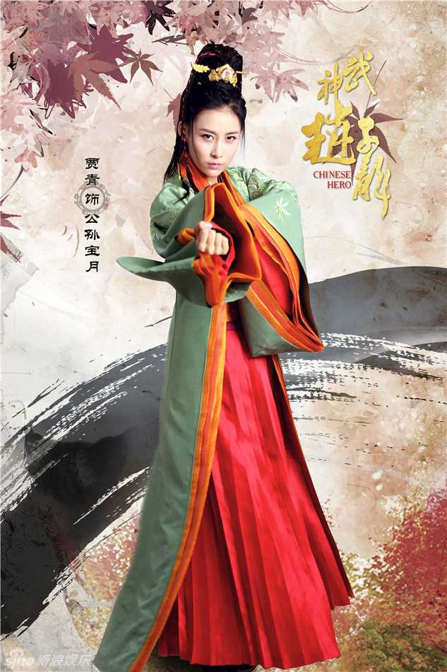 武神赵子龙DVD公孙宝月