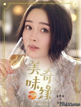美味奇缘DVD李雨曦