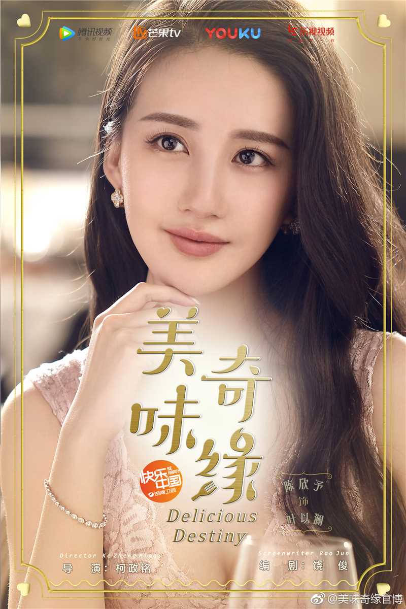 美味奇缘DVD叶以澜