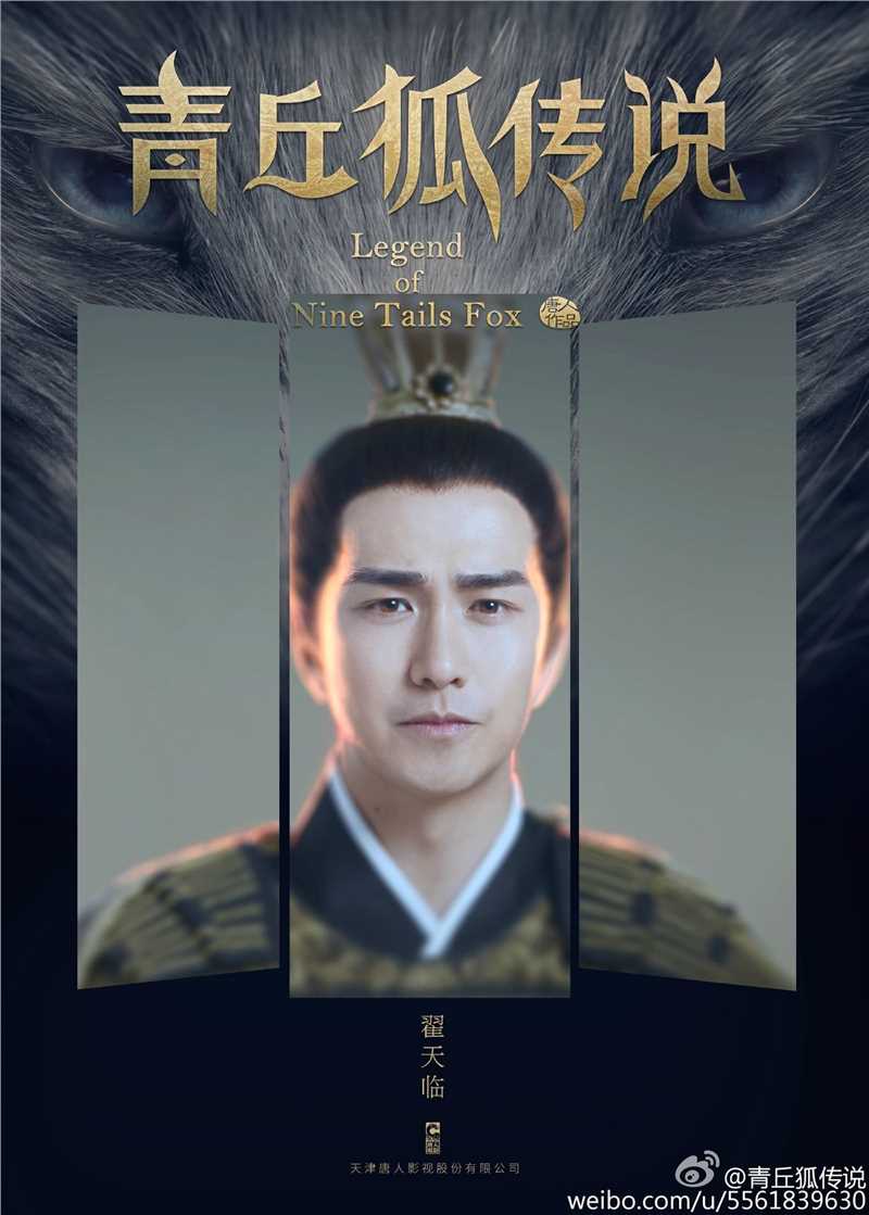 青丘狐传说孟安仁