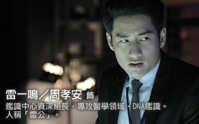 鉴识英雄雷一鸣