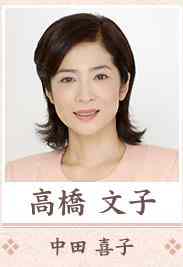 冷暖人间第六季高桥文子