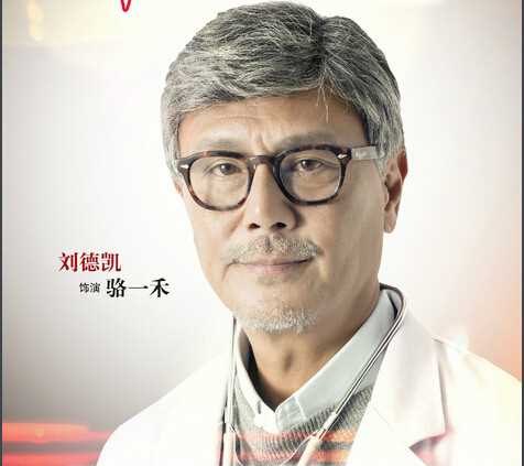 急诊室的故事骆一禾