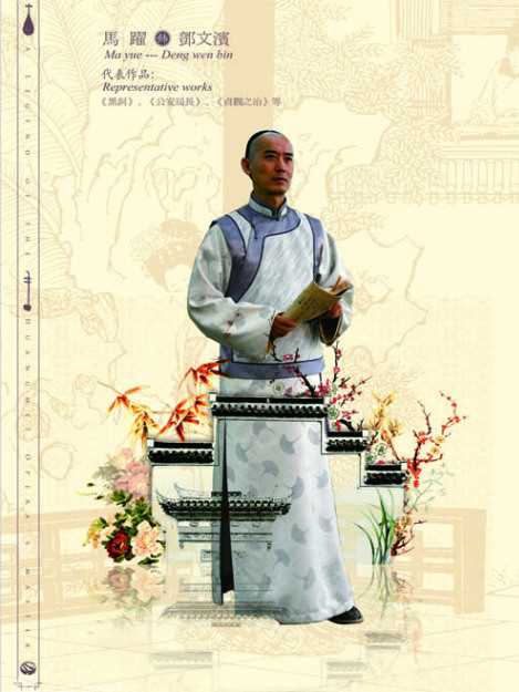 黄梅戏宗师传奇邓文滨