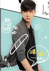 极品模王高伟文