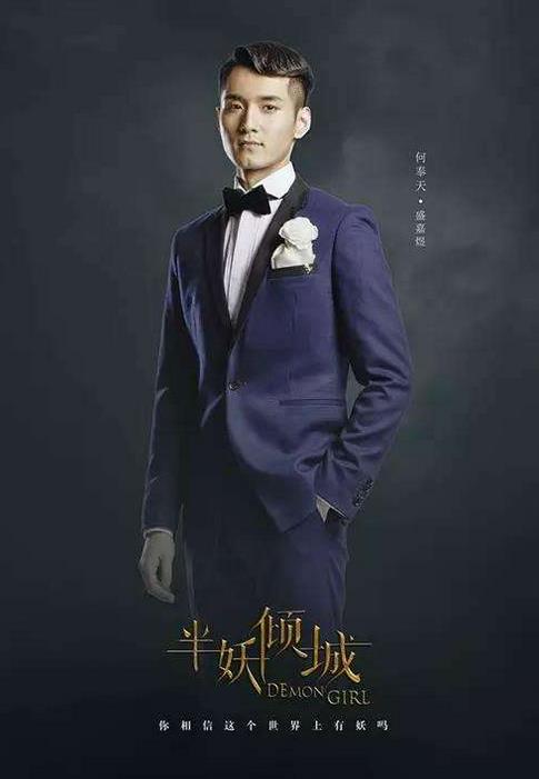 半妖倾城脑补版盛嘉煜
