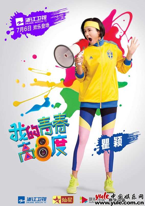 我的青春高八度严愫