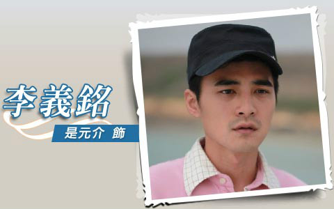 阳光正蓝李义铭