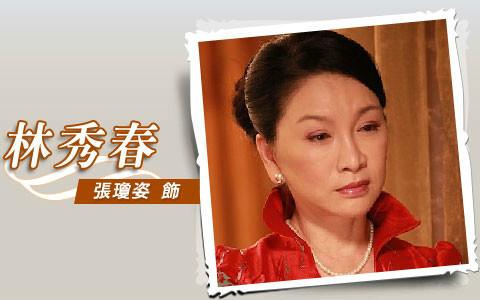 阳光正蓝林秀春