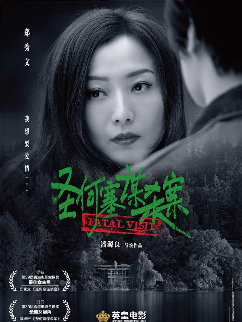 圣何塞谋杀案崔巧玲