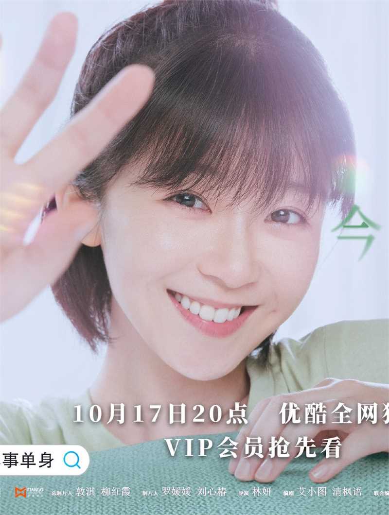 我凭本事单身原浅