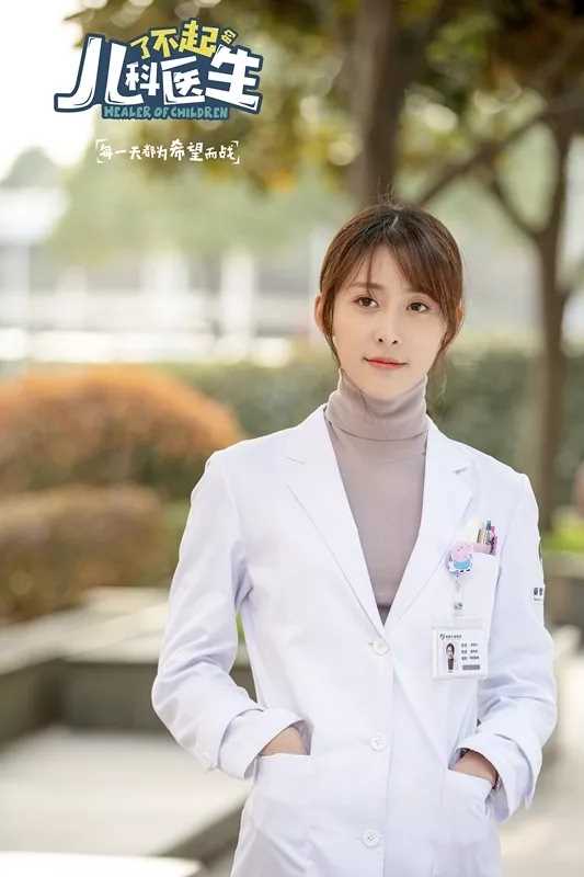 了不起的儿科医生谷佳人