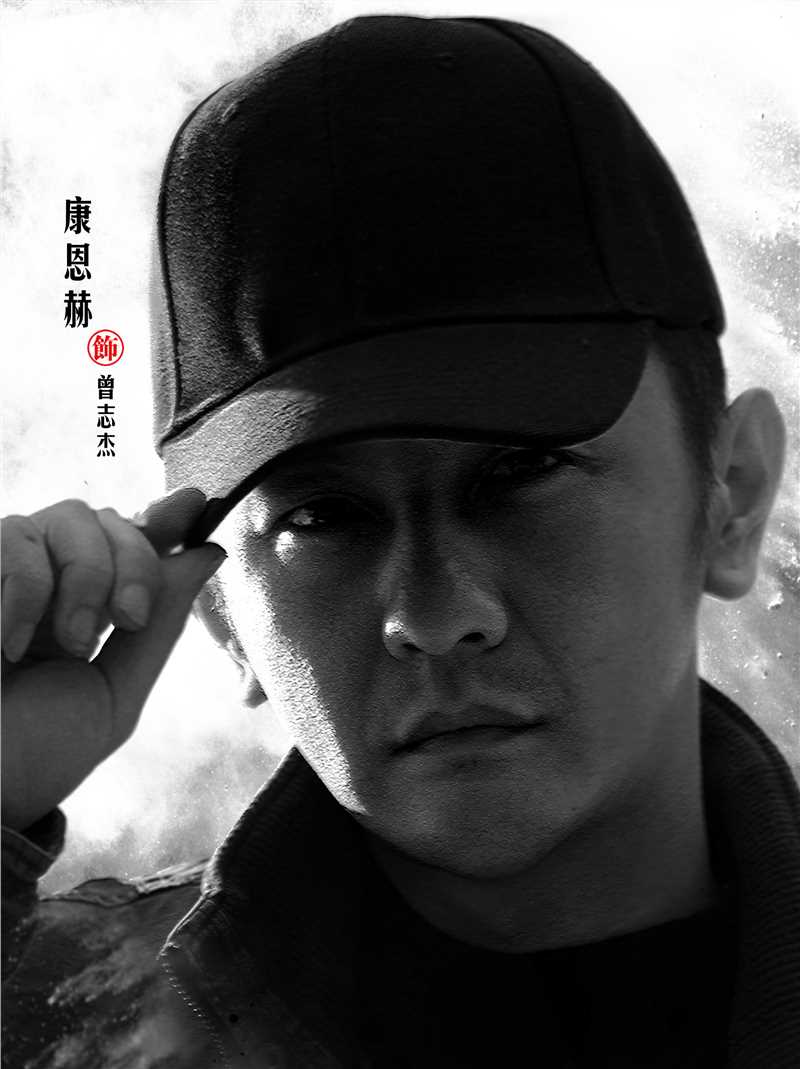 刑警本色曾志杰