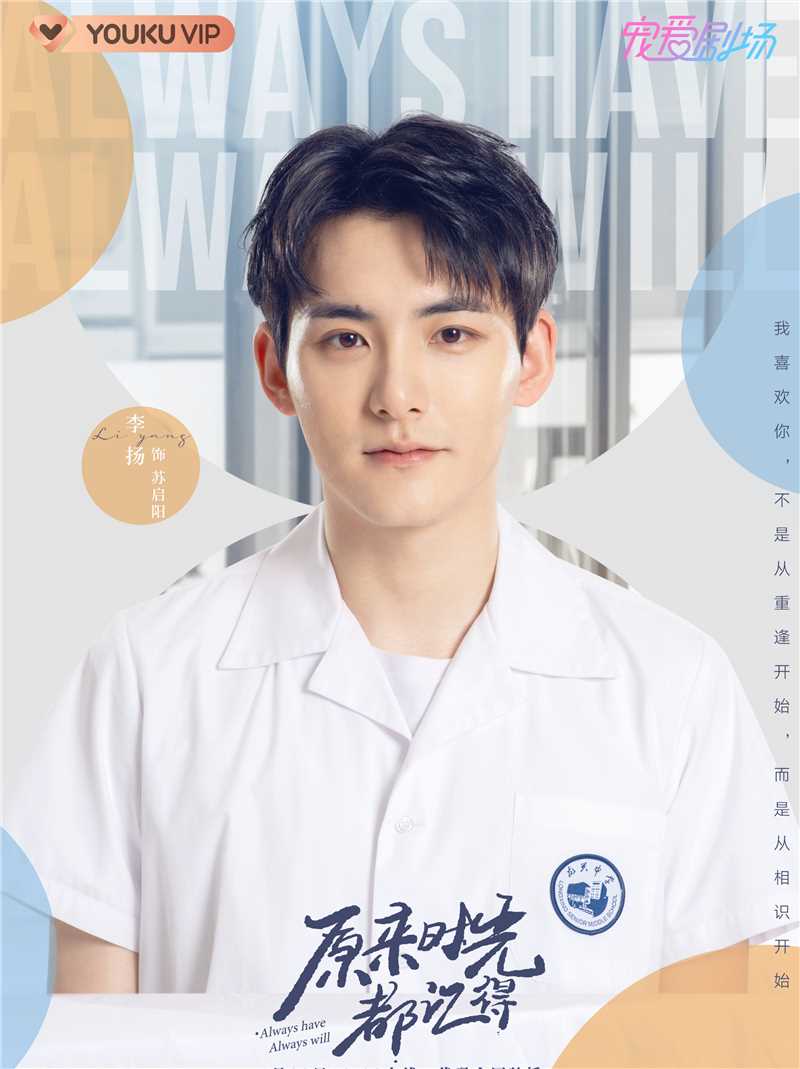 原来时光都记得苏启阳