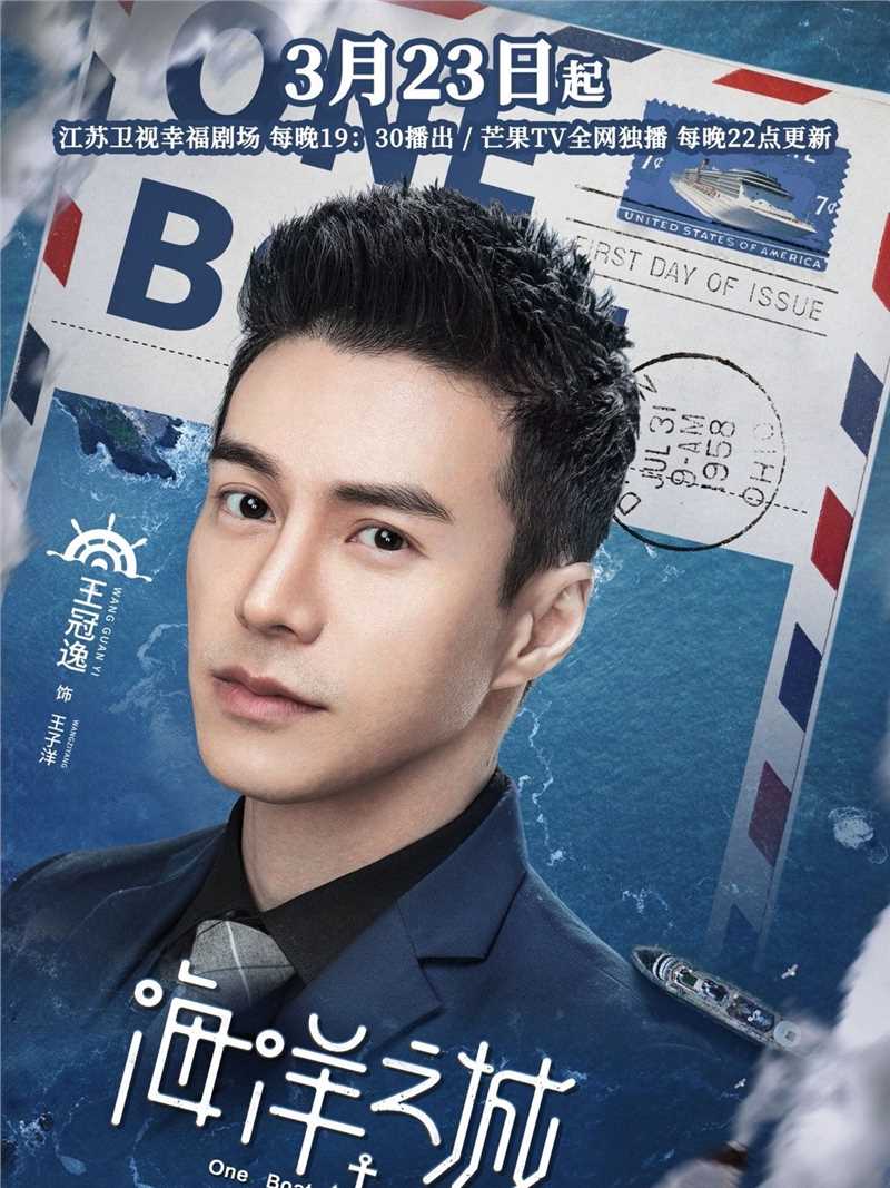 海洋之城王子洋