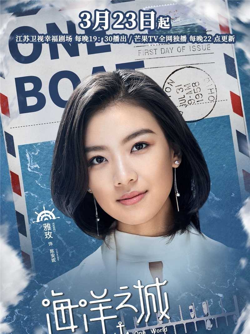 海洋之城陈安妮