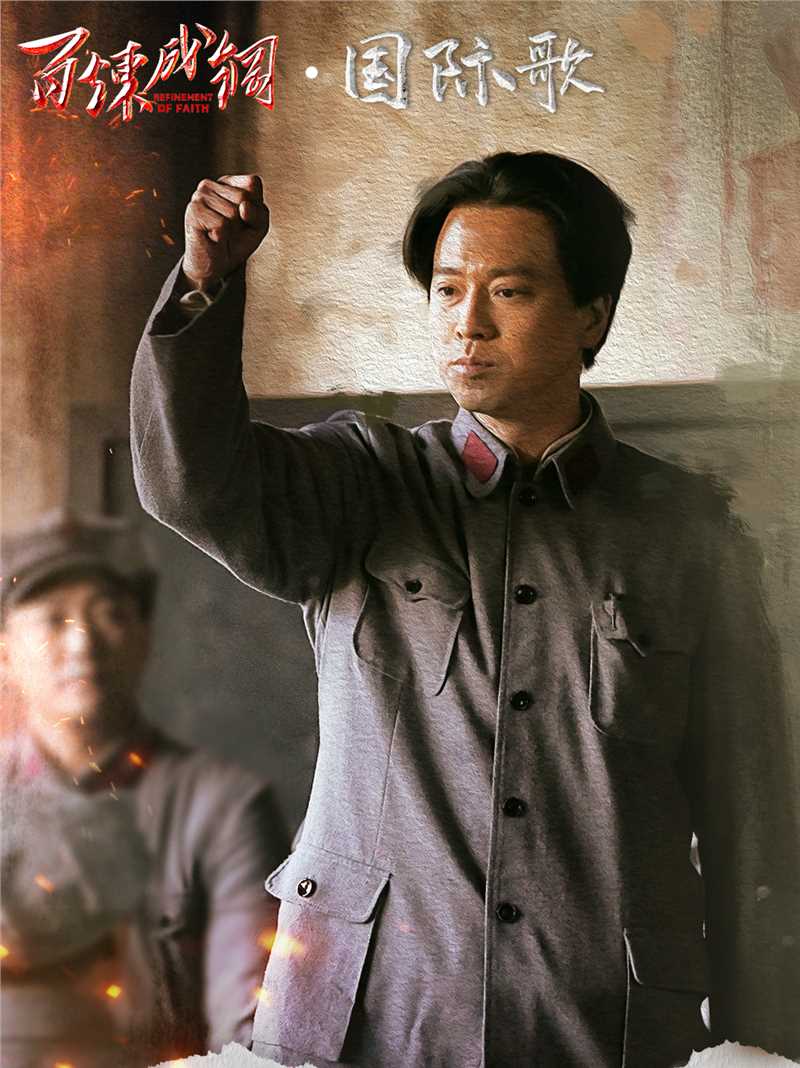 百炼成钢毛泽东