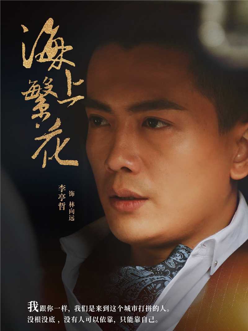 海上繁花林向远