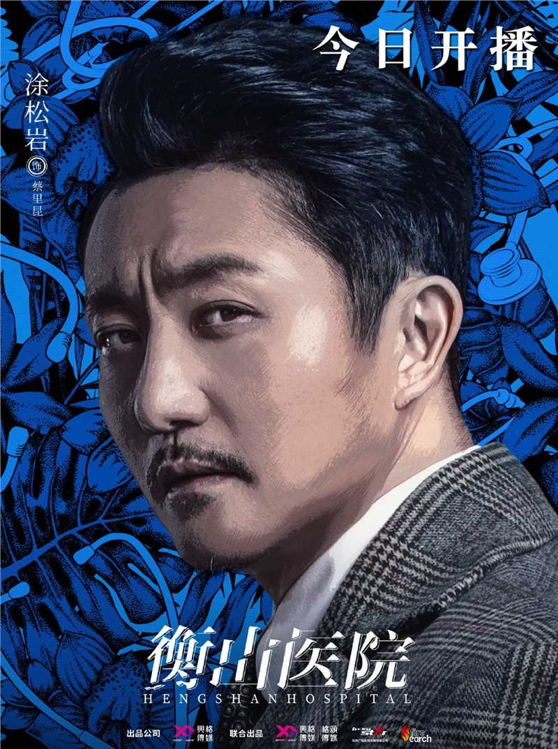 衡山医院蔡里昆