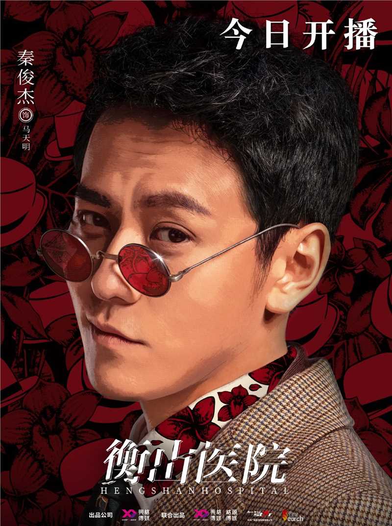 衡山医院马天明