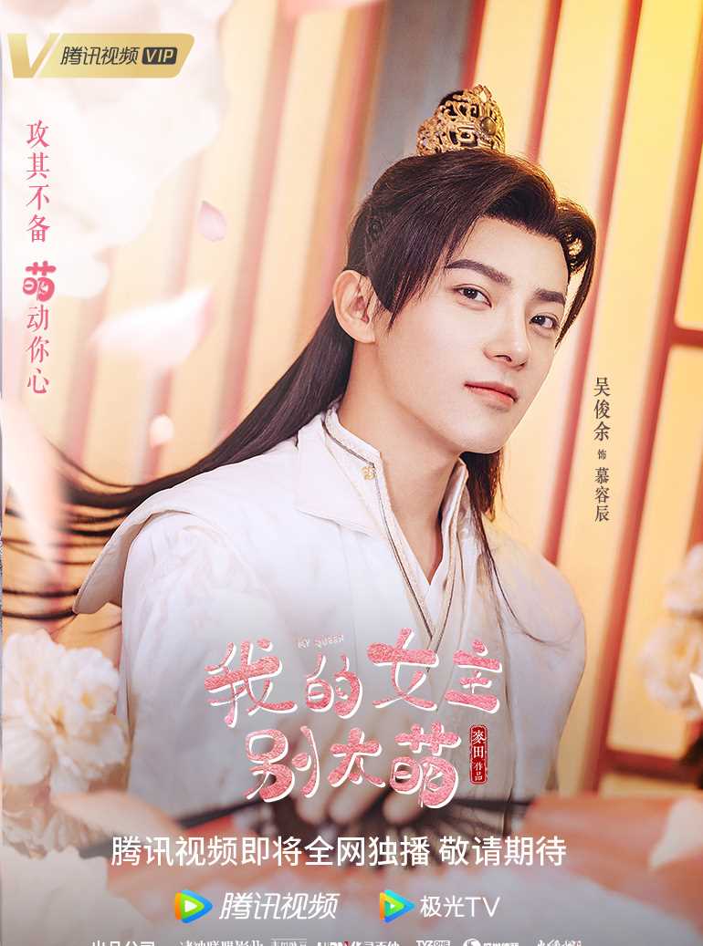 我的女主别太萌秦寒/慕容辰/云涯