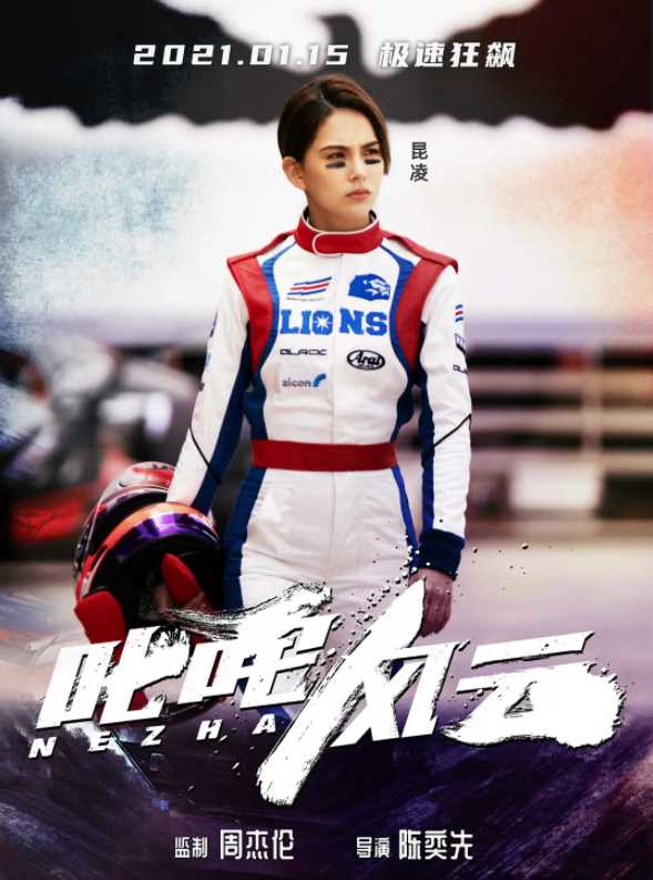 叱咤风云2021吕莉莉