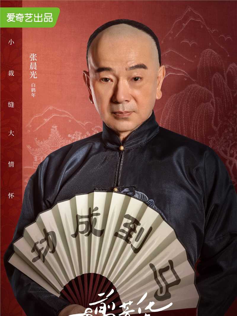 一剪芳华白鹤年