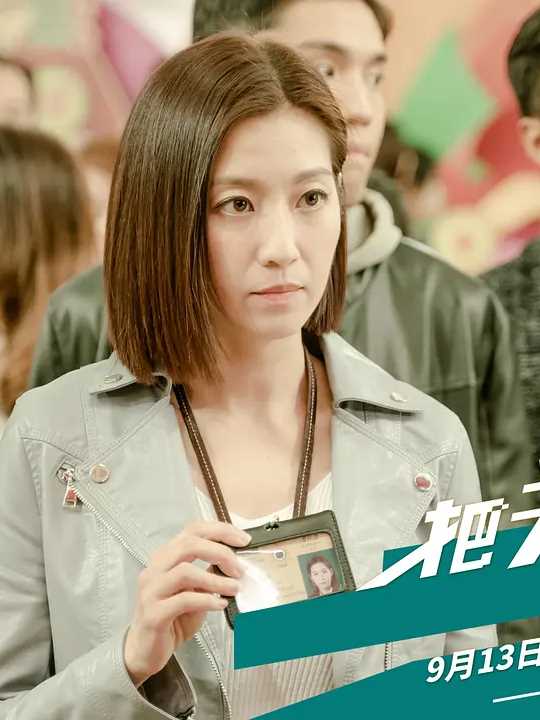 把关者们国语叶佳安