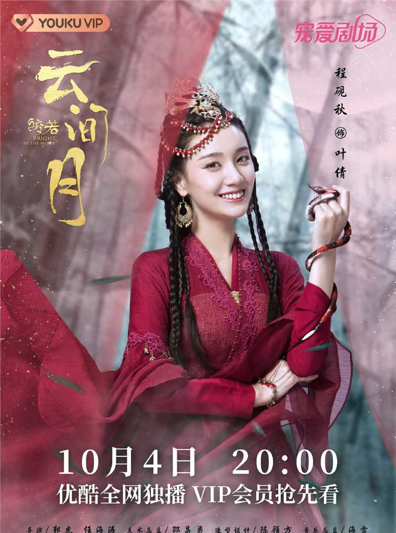 皎若云间月拓拔叶倩