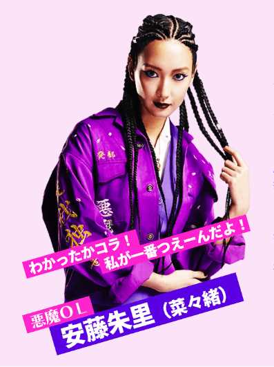 地狱花园安藤朱里