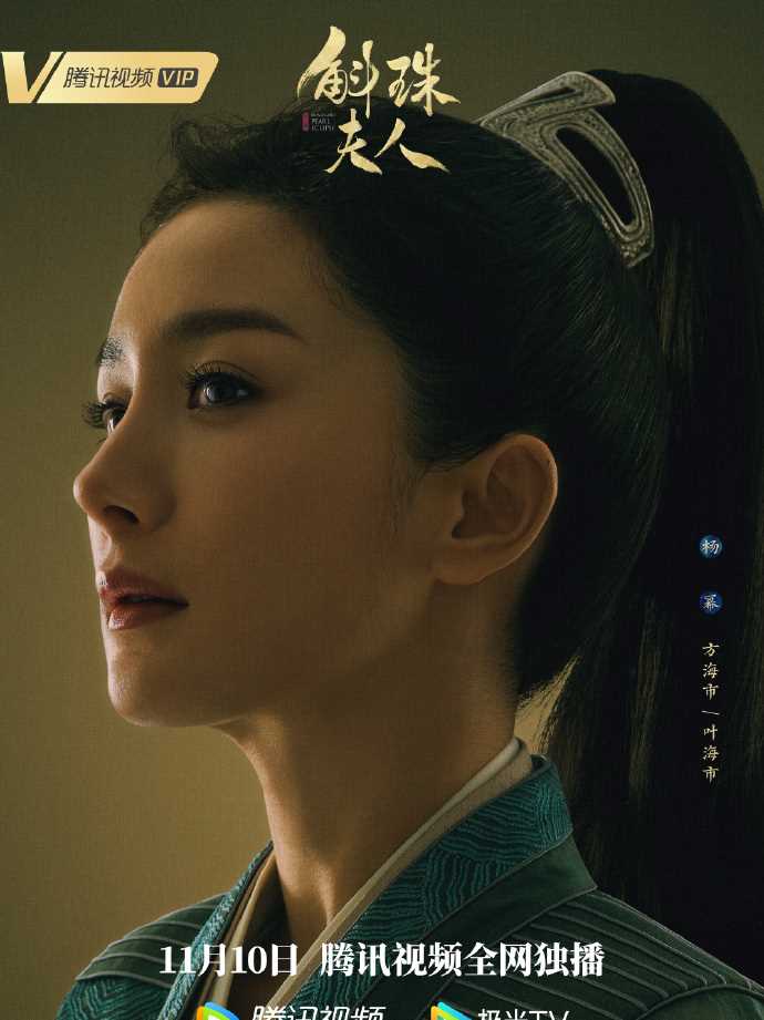 斛珠夫人方海市、叶海市