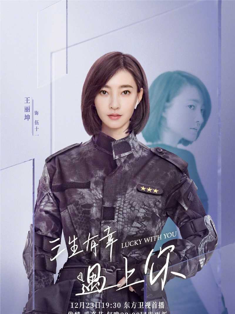 三生有幸遇上你伍十一