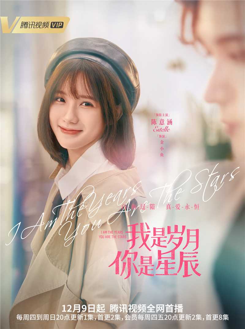 我是岁月你是星辰金小鱼