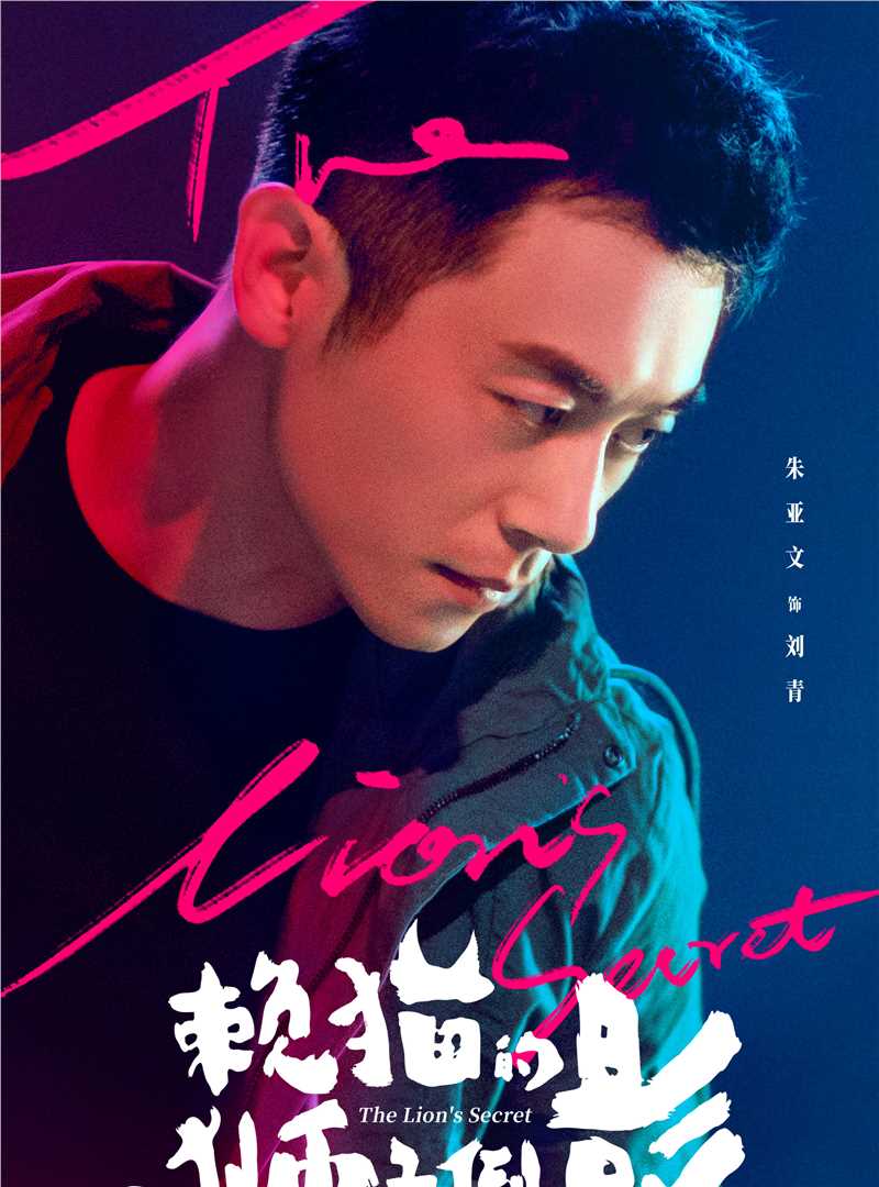 赖猫的狮子倒影刘青