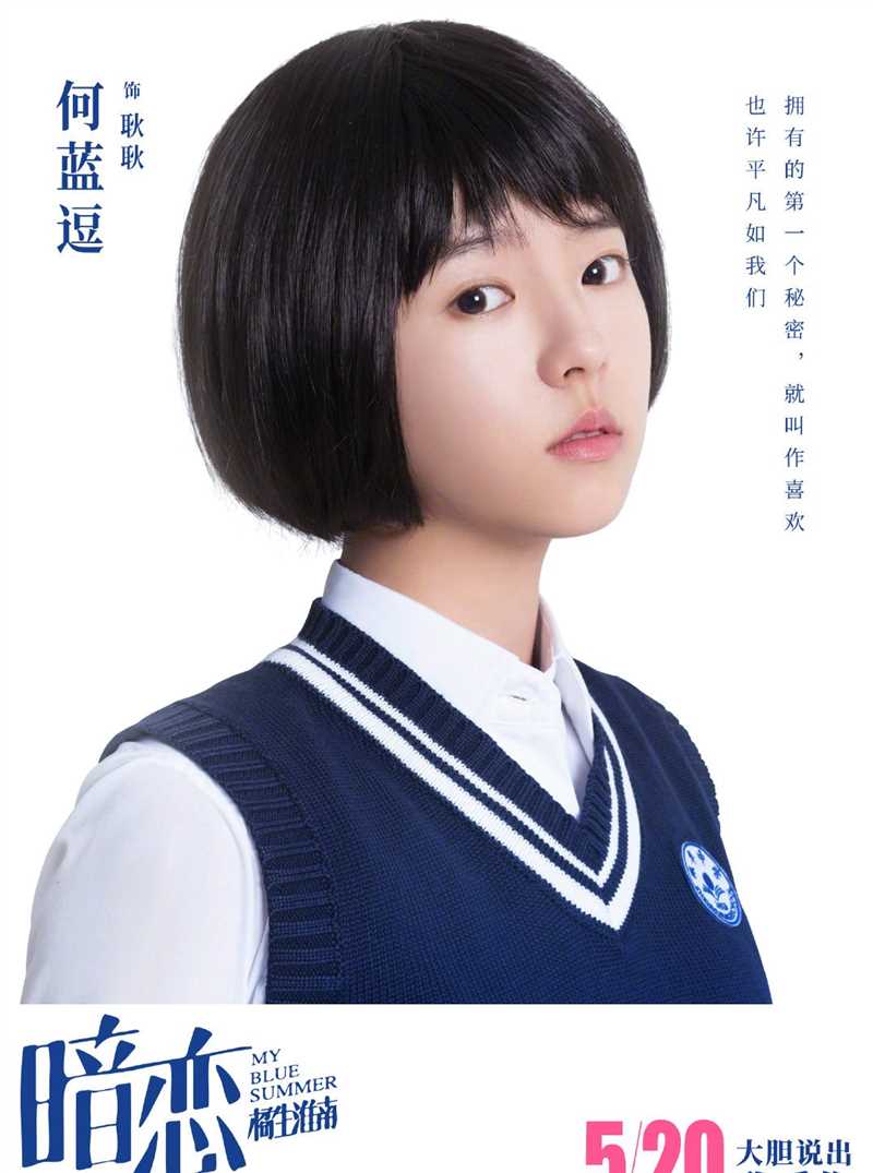 暗恋·橘生淮南2022耿耿