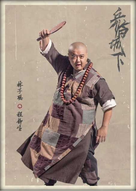 乒临城下程静生