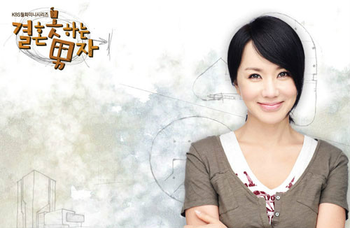 不能结婚的男人张文贞