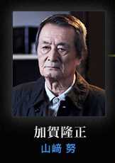 沉睡的森林加贺隆正