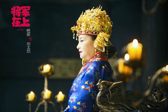 将军在上刘太后