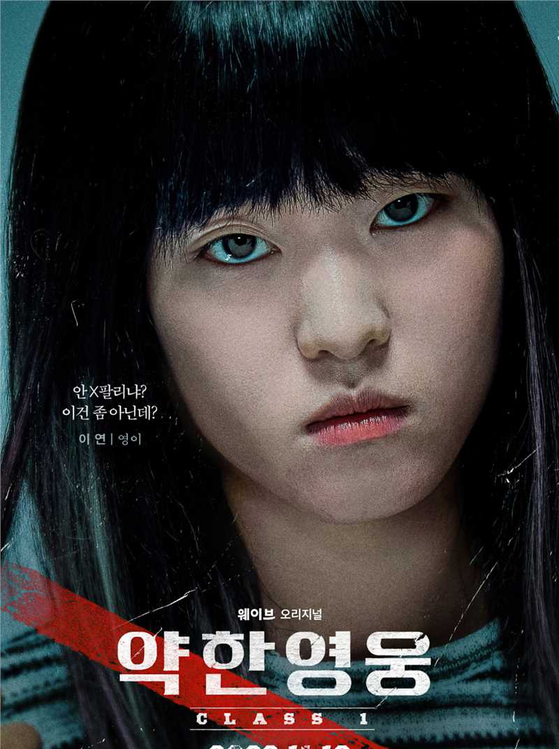 脆弱的英雄小英