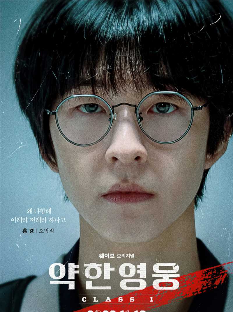 脆弱的英雄吴范锡