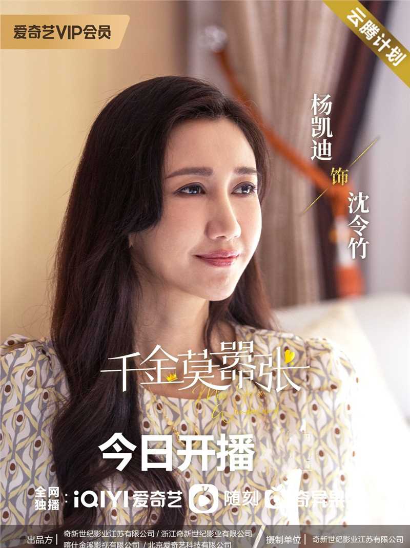 千金莫嚣张沈令竹