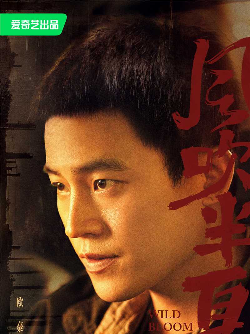 风吹半夏童骁骑