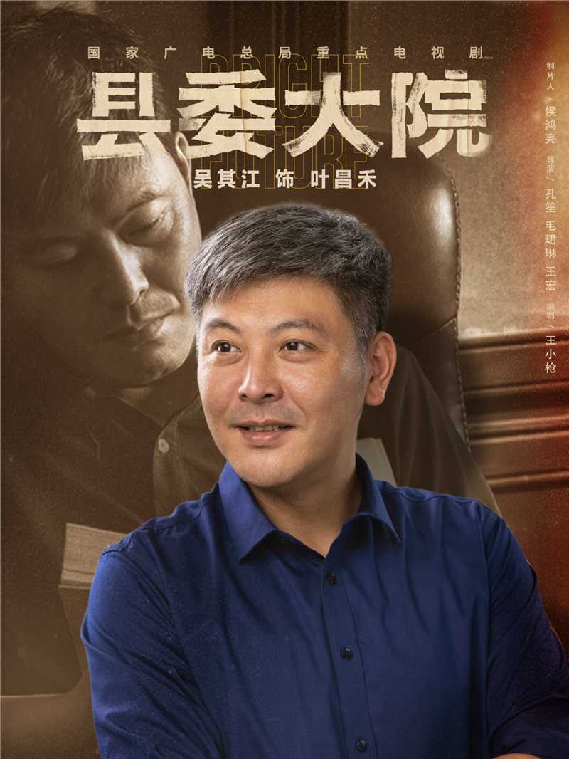 县委大院叶昌禾