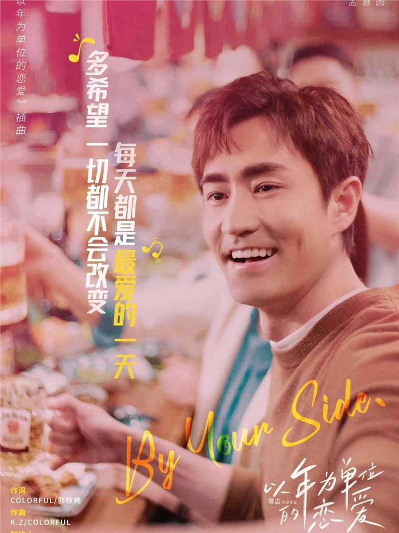 以年为单位的恋爱江宇