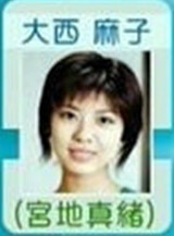 水男孩大西麻子